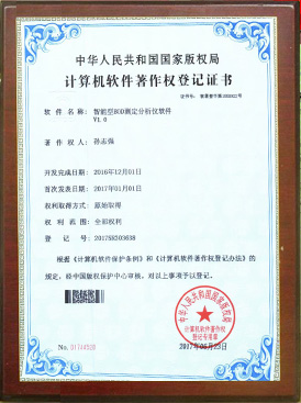 計算機(jī)軟件著作權(quán)登記證書
