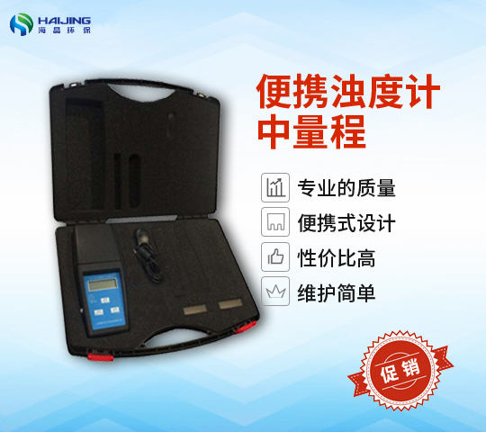 XZ-1A型臺(tái)式濁度儀
